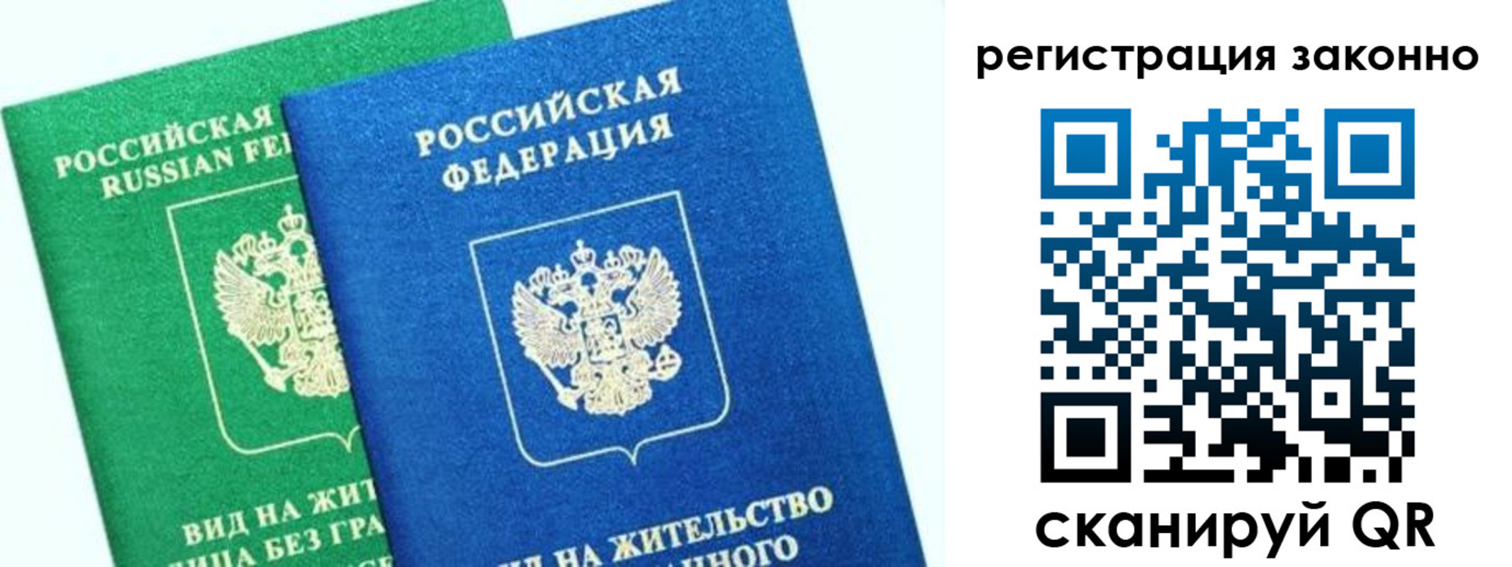 временная регистрация собственник в Новоалтайске